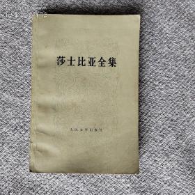 莎士比亚全集7 收录剧目：亨利八世•杨周翰 译。特洛伊罗斯与克瑞西达•朱生豪 译。科利奥兰纳斯•朱生豪 译。泰特斯.安徳洛尼克斯•朱生豪 译。