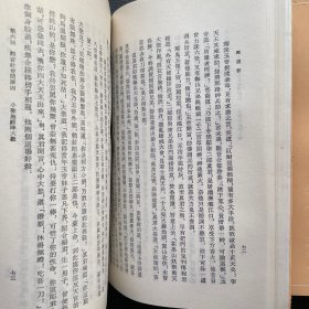 李卓吾评本：西游记（全二册）