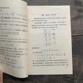 从祖冲之的圆周率谈起