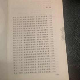 西游记