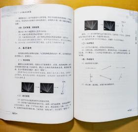 全新包邮！小学数学这样教