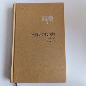 将骰子掷向大海