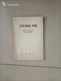 ‘反杜林论’介绍