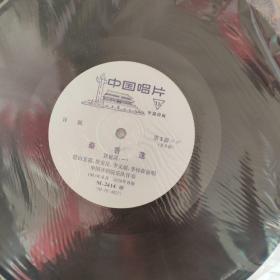 评剧秦香莲1一4