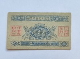 【三年自然灾害的物证】1961年甘肃省地方粮票半市斤，61年甘肃粮票