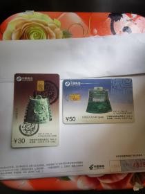 中国电信卡CNT-IC-P3(4-1)(4-3)