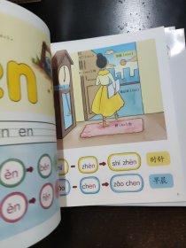 拼音启蒙课(共8册)