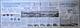 定西日报 连体长卷号外 从千年药乡到中国药都 定西药市药企缩影 推动中医药高质量发展