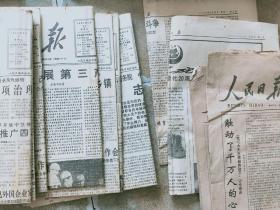 1992年人民日报12月缺16号，20号。    存10月12，13，25，26，27号。存6月25，26，27，28，29，30号。存5月1～16号。其他两份不全为赠送
