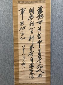 古筆书法茶挂【佐藤一斋】幕府末期的儒家・汉学者。江户人。岩村藩家老·佐藤信由的次子。名字是信行·坦，字是大道，别号是爱日楼·老吾轩。在大阪学习中井竹山。关于林述斋进入昌平坂学问所，之后成为塾长，培养了山田方谷、佐久间象山、渡边华山等众多的门弟。著作有《言志四录》等。安政6年（1859）逝世，享年88