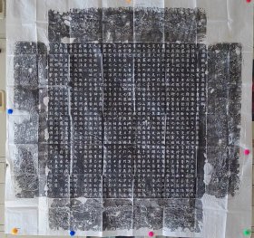 安禄山政权时期：大燕赠魏州都督严府君（严复）和故赞善大夫严君（严希庄）父子墓志铭原拓合辑
