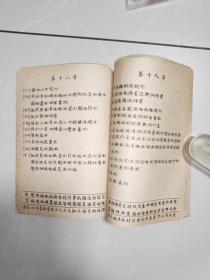 1958年，同音生字汇集（潞安县扫盲协会编）