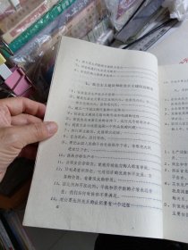 读苏联《政治经济学教科书》谈话记录的论点汇编
