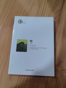 嘴