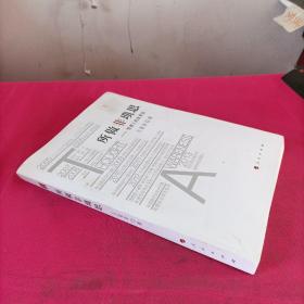 所做非琐思：管理上的家常话