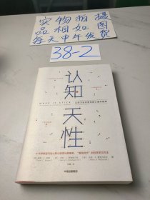 认知天性：让学习轻而易举的心理学规律