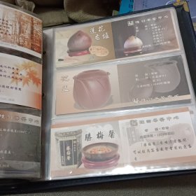 陆羽茶具图錄