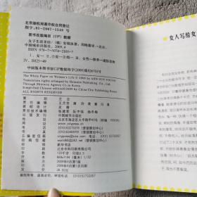 女子生活圣经