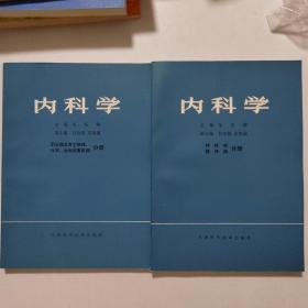 内科学—神经病精神病分册
内科学—职业病及其物理、化学、生物因素疾病分册