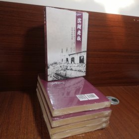 滨湖老校 无锡县开原乡立第一小学校办学史料选集（1904-1949）
