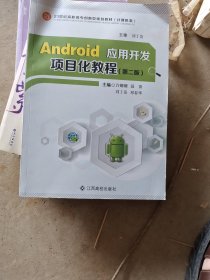 21世纪高职高专创新型规划教材（计算机类）