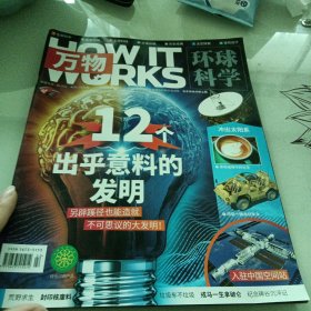 万物 环球科学（）