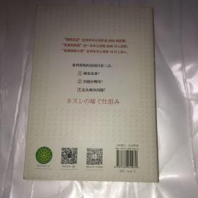 以色列物理学家超强思考法:三大思考工具轻松解决各种问题