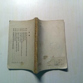 苏维埃商业（无前封皮）