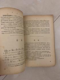 日语学习文学选(第二集)