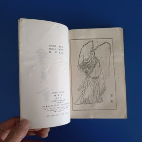 长篇评话《三国》之五:群英会