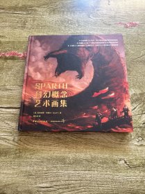 SPARTH科幻概念艺术画集(精)