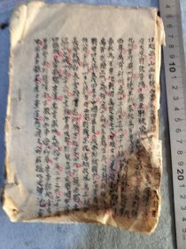 民国民俗手写天宫赐福，择日，嫁娶，称呼，祭祀，包袱封皮，算法，中医治病，画疙瘩符咒等。