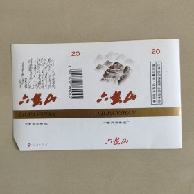 六盘山诗词标
