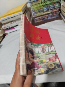 2021新版年级阅读五年级上册小学生部编版语文阅读理解专项训练5上同步教材辅导资料