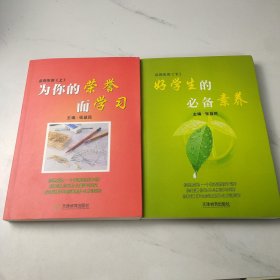 点燃生命（上下册）