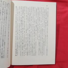 小林秀雄篇 人生论読本 第一卷 馆藏书
角川書店 约32开硬精装 原版日本日文书 图片实拍