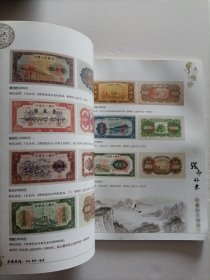 钱币邮票收藏特刊