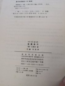 海德格尔