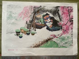 4开宣传画细雨育新苗中国画
