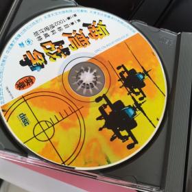 二十世纪战争《海湾战争实录》8片V-CD