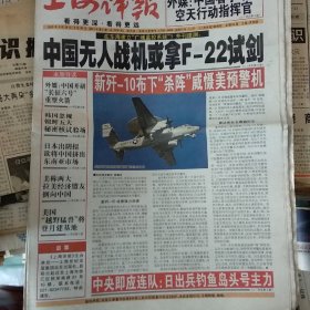 上海译报2013年1月24号