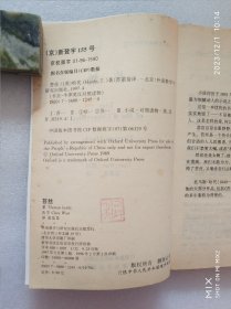 书虫.牛津英汉对照读物《远大前程》《远离尘嚣》《苔丝》《大卫.科波菲尔》《风语河岸柳》《巴斯克维尔猪犬》