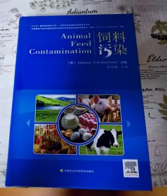 饲料污染
