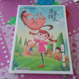 思泉语文读写体系二年级春