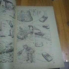 老夫子合订本(291)