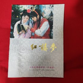 红楼梦画册