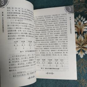 针灸时间医学概论