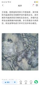 保真书画，巩义市书协副主席，王宏建《红峽万里皆赋秋》四尺整纸山水画作一幅69×137cm附赠作者本人快递作品时的快递单及本人画集一本，王宏建，1963年生，河南巩义市人。字高阁，泥瓦堂主，集珍斋主人。中国美术家协会会员、中国友声书社社员、巩义市书协副主席。政协巩义市第三、四届委员会委员。得到了白庚延、鲁慕迅、周少华、孙恩道、华人德等名家教授的指导、教导，识见大增。