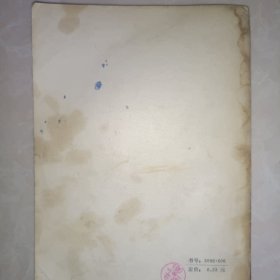 光辉业绩照千.伟大旗帜飘万代伟大的领袖和导师毛主席逝世一周年文集 第一集