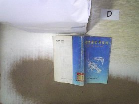 蝦類養(yǎng)殖實(shí)用技術(shù)